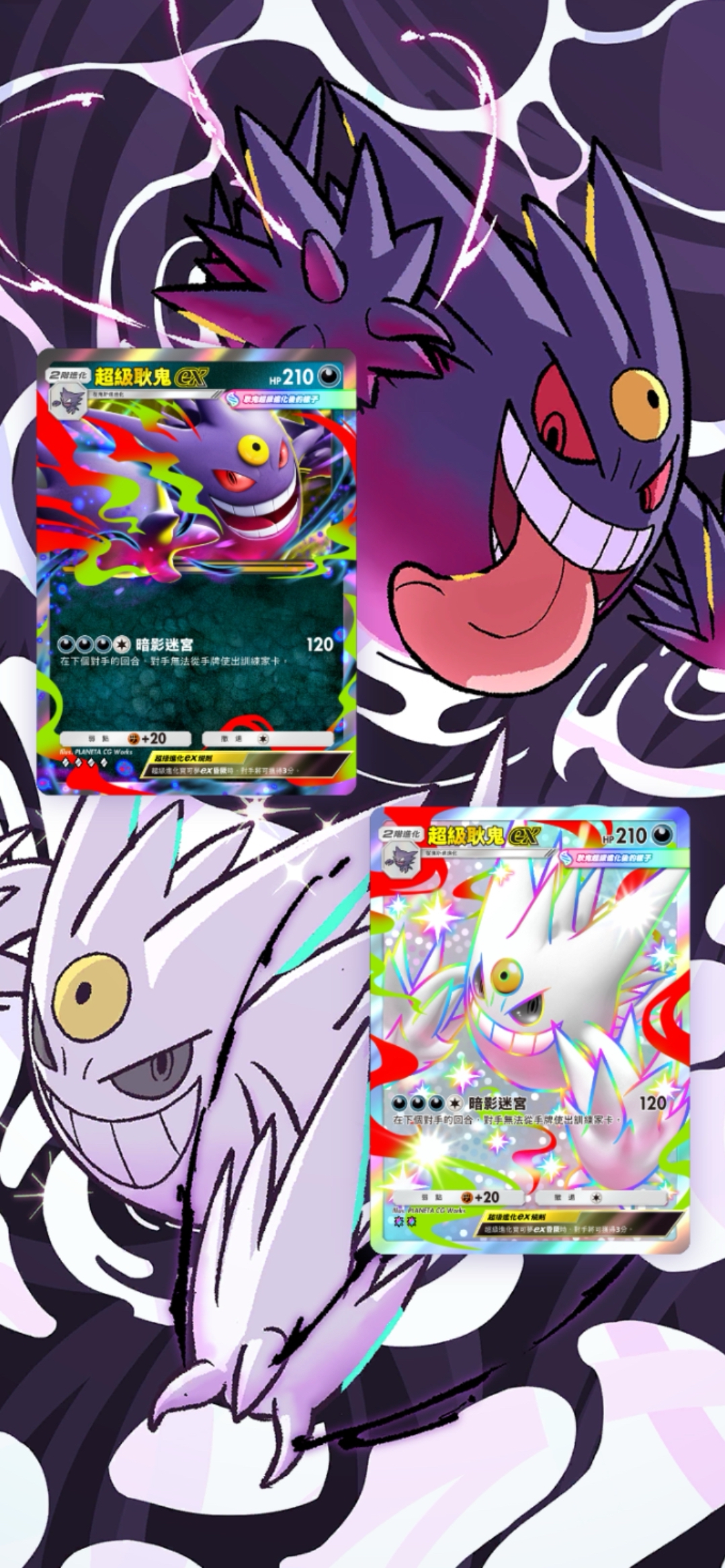 《Pokémon TCG Pocket》全新擴充包《超級異彩》3/26 推出 超級耿鬼、超級噴火龍X「異色寶可夢」登場 圖片2