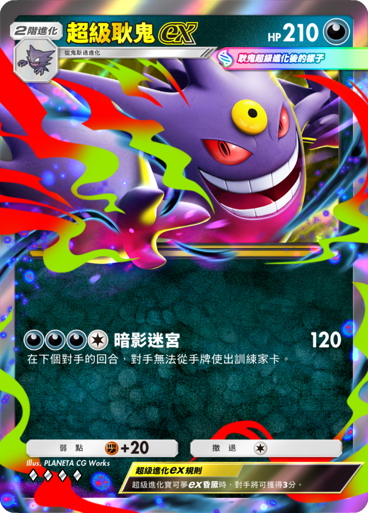 《Pokémon TCG Pocket》全新擴充包《超級異彩》3/26 推出 超級耿鬼、超級噴火龍X「異色寶可夢」登場 圖片2