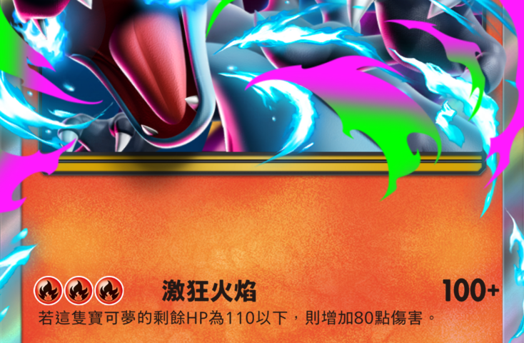 《Pokémon TCG Pocket》全新擴充包《超級異彩》3/26 推出 超級耿鬼、超級噴火龍X「異色寶可夢」登場 圖片2