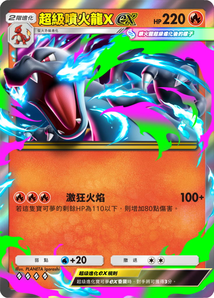 《Pokémon TCG Pocket》全新擴充包《超級異彩》3/26 推出 超級耿鬼、超級噴火龍X「異色寶可夢」登場 圖片2