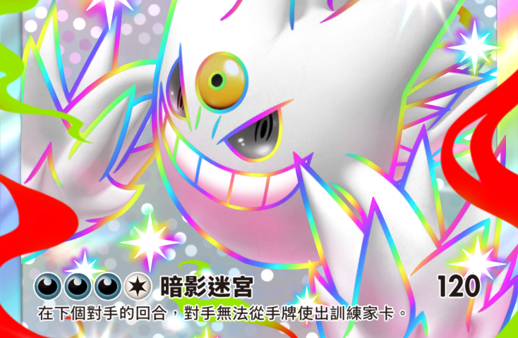 《Pokémon TCG Pocket》全新擴充包《超級異彩》3/26 推出 超級耿鬼、超級噴火龍X「異色寶可夢」登場 圖片2