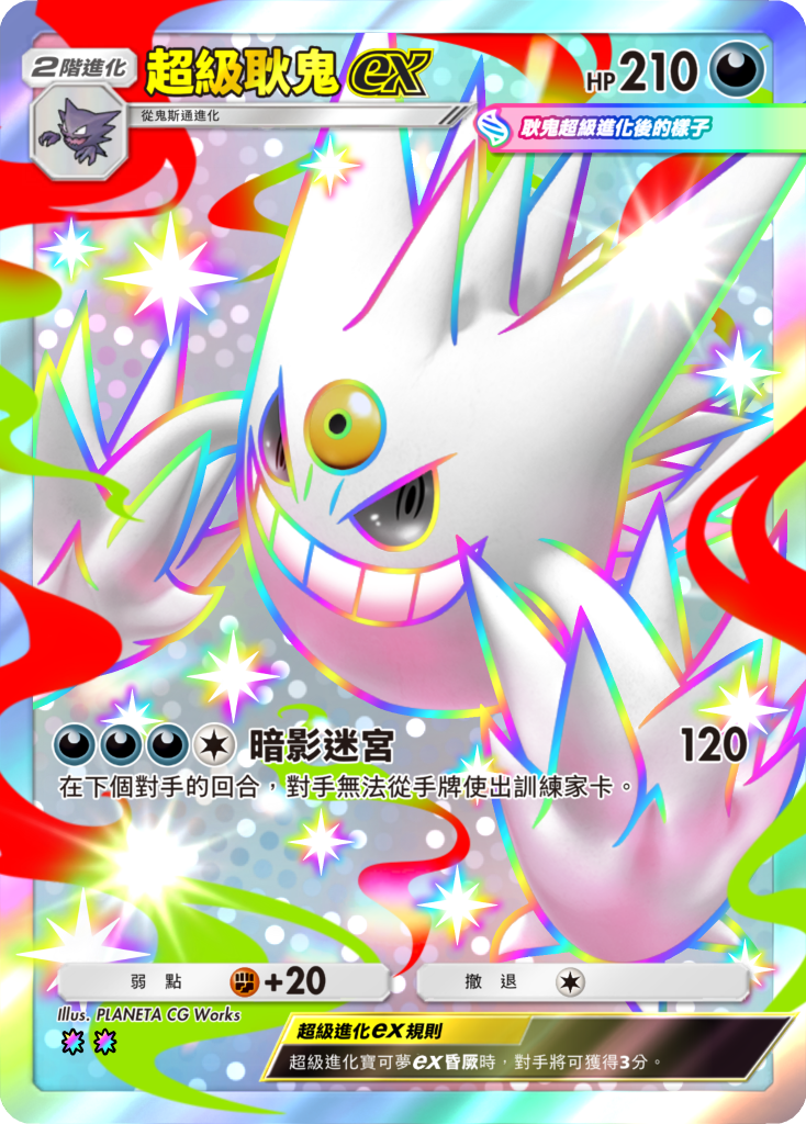 《Pokémon TCG Pocket》全新擴充包《超級異彩》3/26 推出 超級耿鬼、超級噴火龍X「異色寶可夢」登場 圖片2