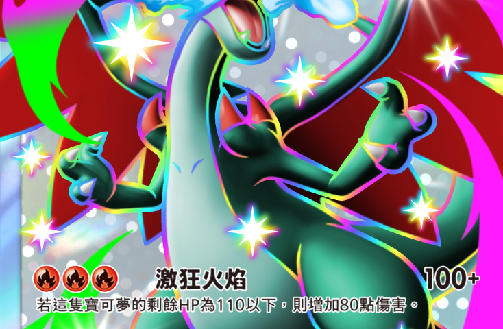 《Pokémon TCG Pocket》全新擴充包《超級異彩》3/26 推出 超級耿鬼、超級噴火龍X「異色寶可夢」登場 圖片2