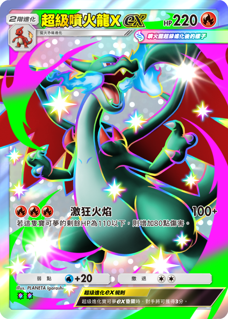 《Pokémon TCG Pocket》全新擴充包《超級異彩》3/26 推出 超級耿鬼、超級噴火龍X「異色寶可夢」登場 圖片2