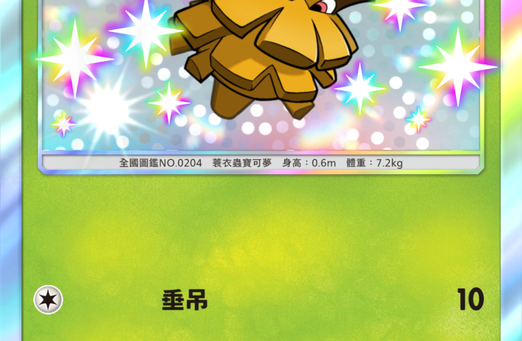 《Pokémon TCG Pocket》全新擴充包《超級異彩》3/26 推出 超級耿鬼、超級噴火龍X「異色寶可夢」登場 圖片2