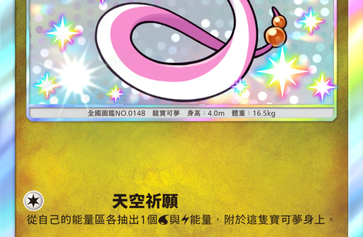 《Pokémon TCG Pocket》全新擴充包《超級異彩》3/26 推出 超級耿鬼、超級噴火龍X「異色寶可夢」登場 圖片2