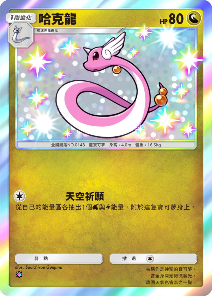 《Pokémon TCG Pocket》全新擴充包《超級異彩》3/26 推出 超級耿鬼、超級噴火龍X「異色寶可夢」登場 圖片2