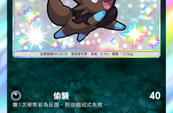 《Pokémon TCG Pocket》全新擴充包《超級異彩》3/26 推出 超級耿鬼、超級噴火龍X「異色寶可夢」登場 圖片2