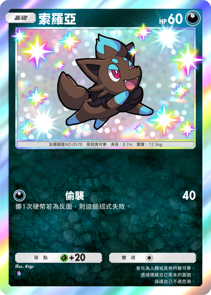 《Pokémon TCG Pocket》全新擴充包《超級異彩》3/26 推出 超級耿鬼、超級噴火龍X「異色寶可夢」登場 圖片2