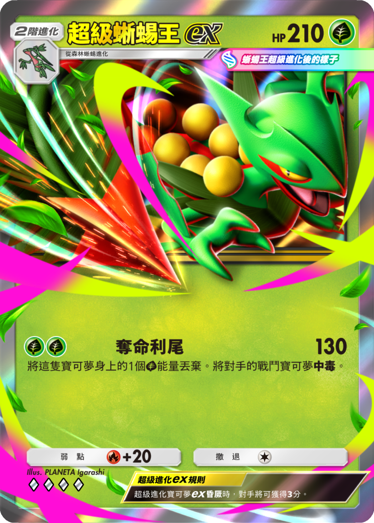 《Pokémon TCG Pocket》宣布 4/28 推出全新擴充包《波導奏動》 超級路卡利歐 ex 與超級蜥蜴王 ex 登場 圖片2