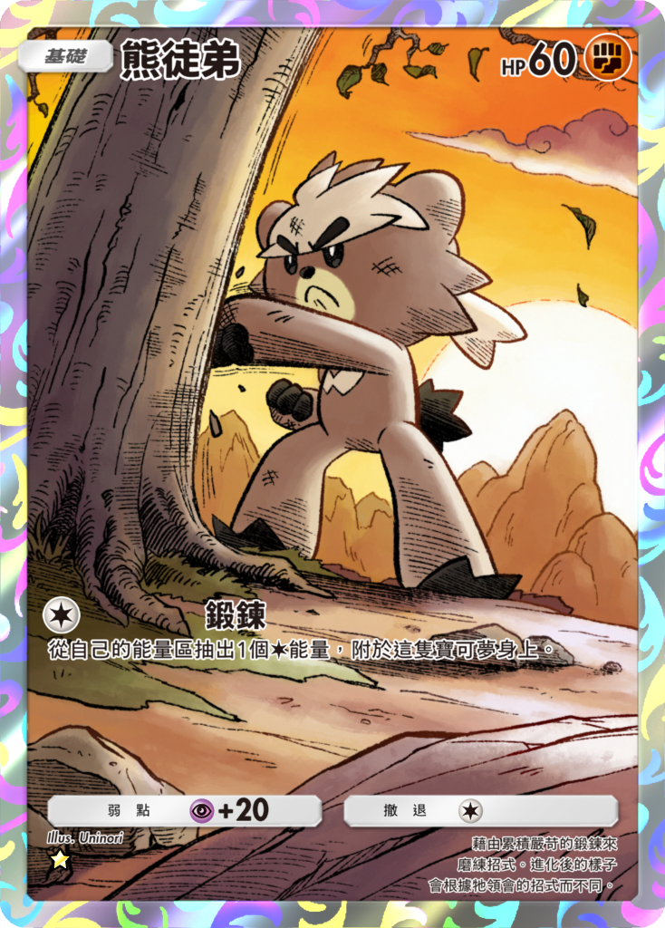 《Pokémon TCG Pocket》宣布 4/28 推出全新擴充包《波導奏動》 超級路卡利歐 ex 與超級蜥蜴王 ex 登場 圖片2