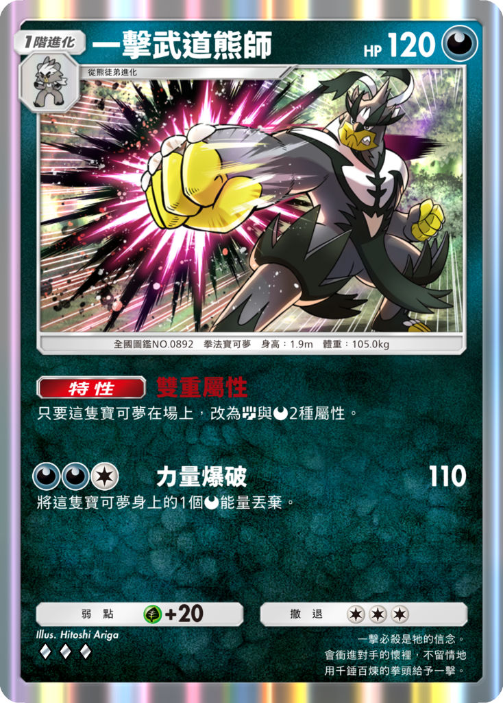 《Pokémon TCG Pocket》宣布 4/28 推出全新擴充包《波導奏動》 超級路卡利歐 ex 與超級蜥蜴王 ex 登場 圖片2