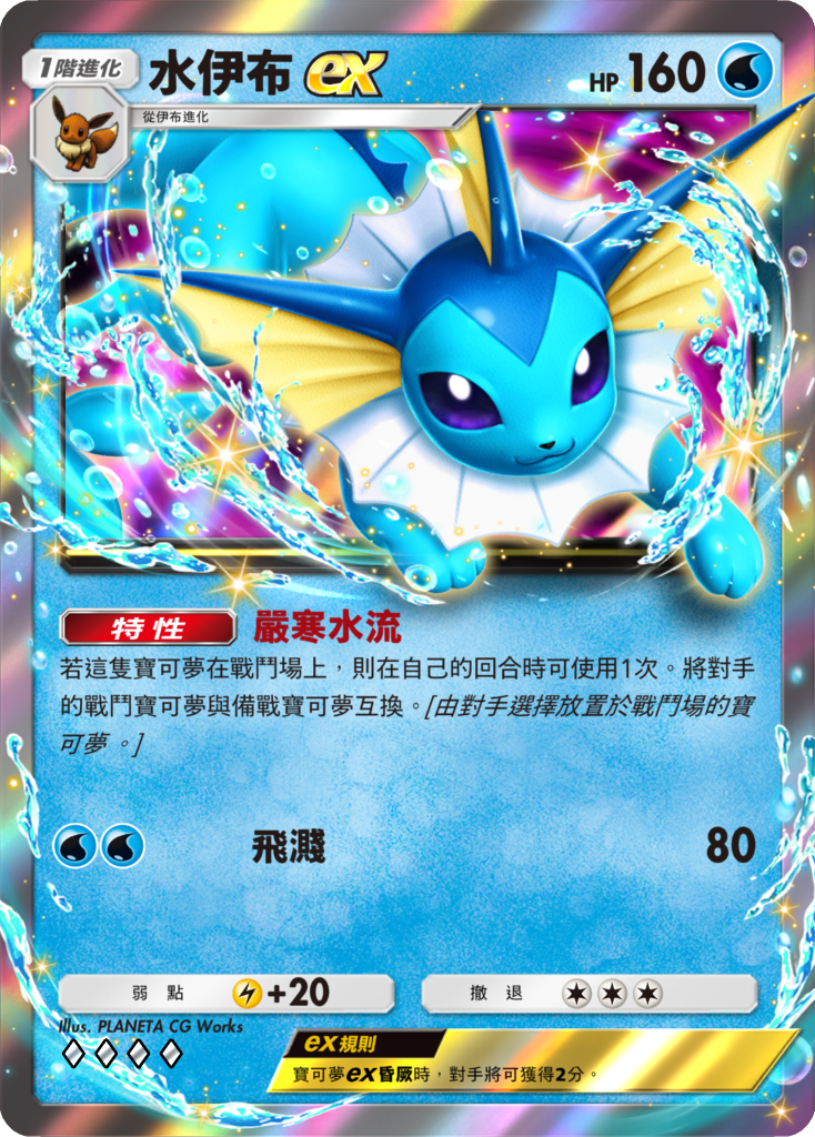 《Pokémon TCG Pocket》宣布 4/28 推出全新擴充包《波導奏動》 超級路卡利歐 ex 與超級蜥蜴王 ex 登場 圖片2