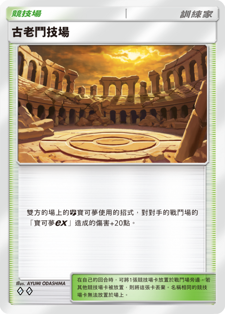 《Pokémon TCG Pocket》宣布 4/28 推出全新擴充包《波導奏動》 超級路卡利歐 ex 與超級蜥蜴王 ex 登場 圖片2