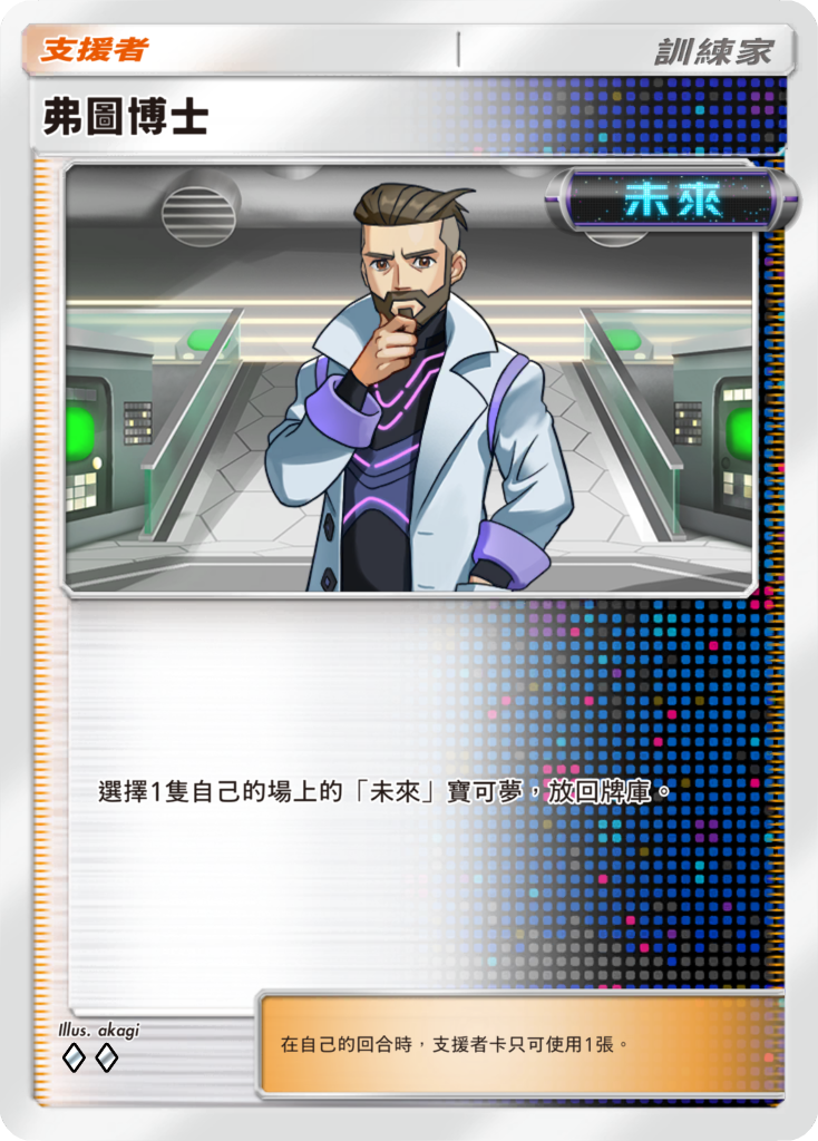 《Pokémon TCG Pocket》宣布 5/28 推出《進擊悖謬》全新擴充包 《寶可夢 朱／紫》的故勒頓、密勒頓登場 圖片2