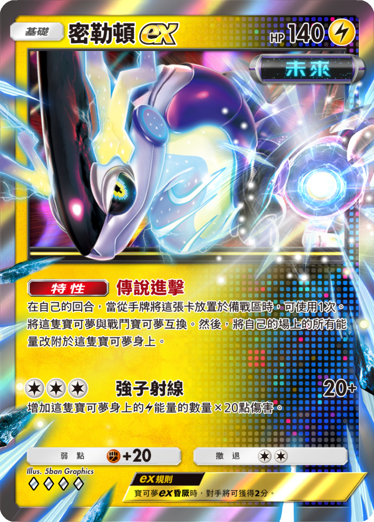 《Pokémon TCG Pocket》宣布 5/28 推出《進擊悖謬》全新擴充包 《寶可夢 朱／紫》的故勒頓、密勒頓登場 圖片2