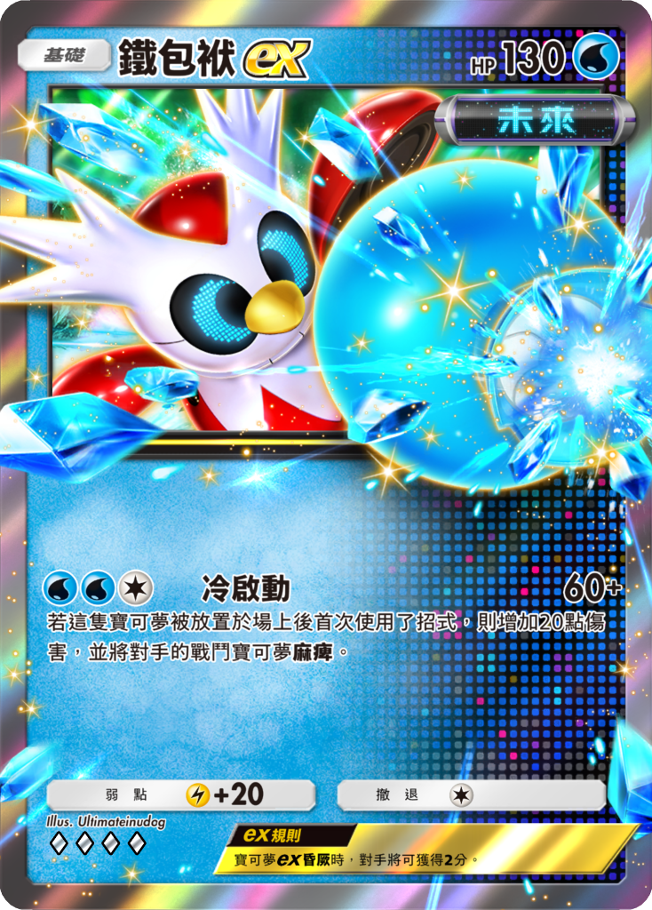 《Pokémon TCG Pocket》宣布 5/28 推出《進擊悖謬》全新擴充包 《寶可夢 朱／紫》的故勒頓、密勒頓登場 圖片2