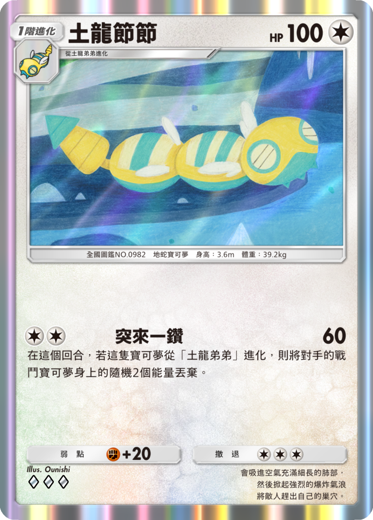 《Pokémon TCG Pocket》宣布 5/28 推出《進擊悖謬》全新擴充包 《寶可夢 朱／紫》的故勒頓、密勒頓登場 圖片2