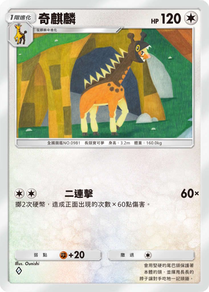 《Pokémon TCG Pocket》宣布 5/28 推出《進擊悖謬》全新擴充包 《寶可夢 朱／紫》的故勒頓、密勒頓登場 圖片2