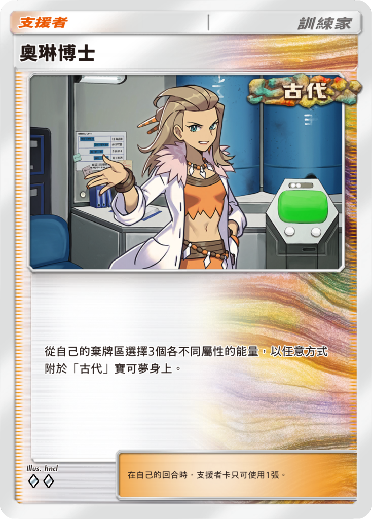 《Pokémon TCG Pocket》宣布 5/28 推出《進擊悖謬》全新擴充包 《寶可夢 朱／紫》的故勒頓、密勒頓登場 圖片2