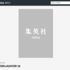 冨樫義博《獵人 HUNTER×HUNTER》宣布最新話6月29日刊載 圖片1