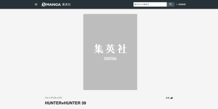 冨樫義博《獵人 HUNTER×HUNTER》宣布最新話6月29日刊載 圖片1