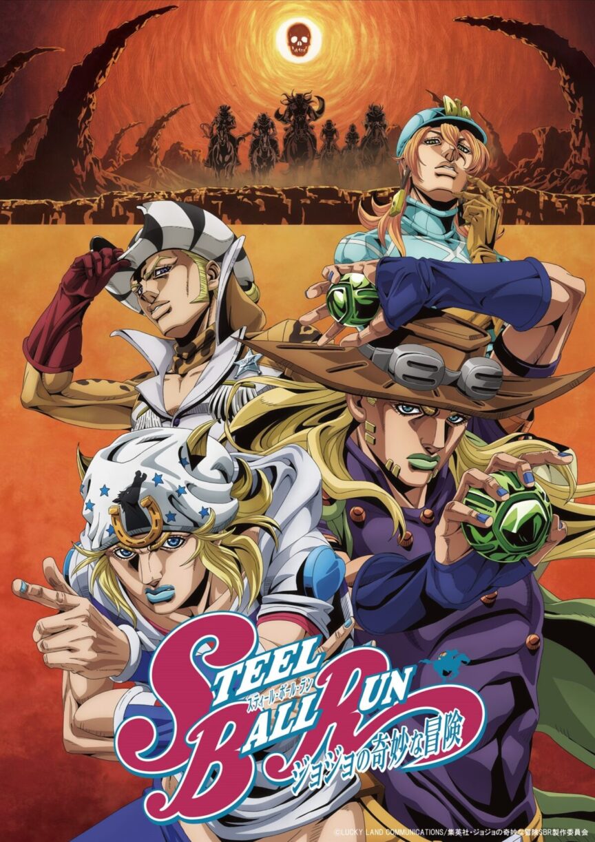 《飆馬野郎 JOJO的奇妙冒險》公開新主視覺圖 7月4日揭曉動畫新情報 圖片1