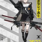 《重兵裝型女子高生》宣布動畫化 預計於 2027 年播出