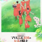 岩本奈緒《七葉樹王國的七名騎士》宣布改編為動畫 將於10月起播出