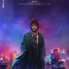 藤原龍也回歸《賭博默示錄》系列 新作《人生復仇遊戲》2027年1月登場