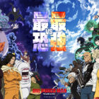 《一拳超人》動畫第三季第2季度於2027年播出 公開全新主視覺圖 圖片1