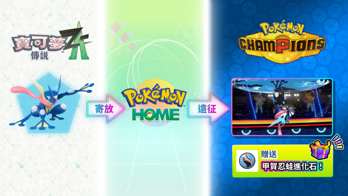 pokemon-champions-hit-10-million-downloads-7