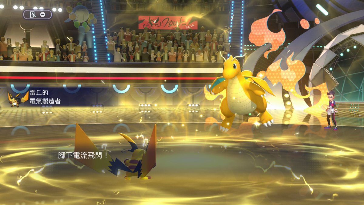 《Pokémon Champions》手機版預定6月17日起陸續發佈 同步舉辦獲得雷丘的發佈紀念企畫！ 圖片2