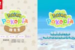 《Pokémon Pokopia》8月免費更新加入潛水系統 海底城鎮付費 DLC 同步登場 圖片1