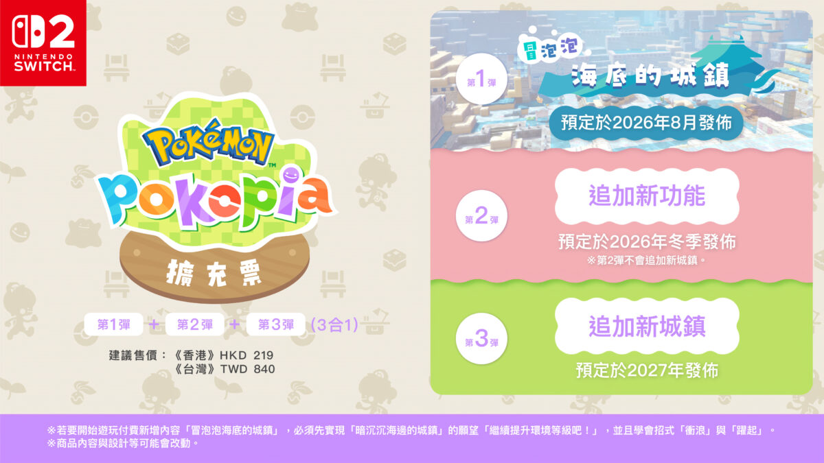 pokemon-pokopia-dlc-revealed-12