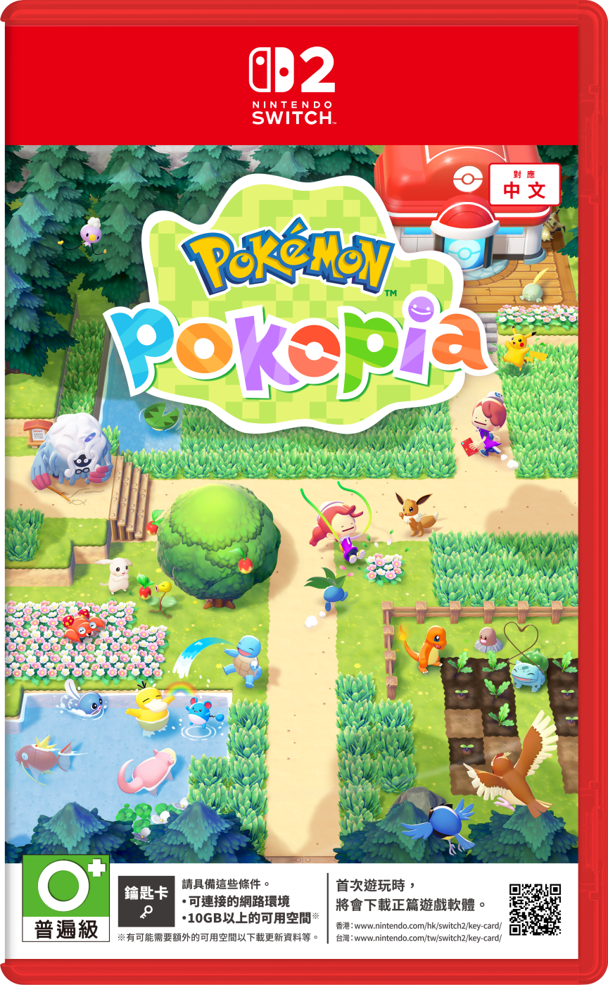 《Pokémon Pokopia》8月免費更新加入潛水系統 海底城鎮付費 DLC 同步登場 圖片2
