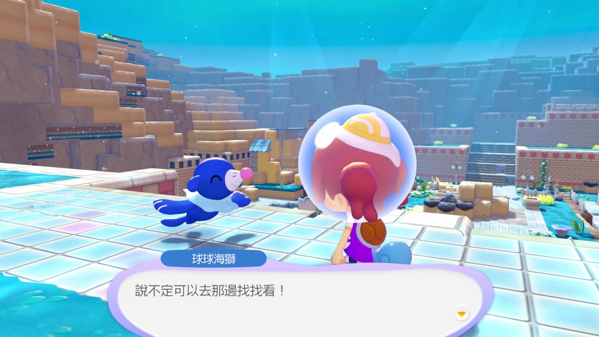 《Pokémon Pokopia》8月免費更新加入潛水系統 海底城鎮付費 DLC 同步登場 圖片2
