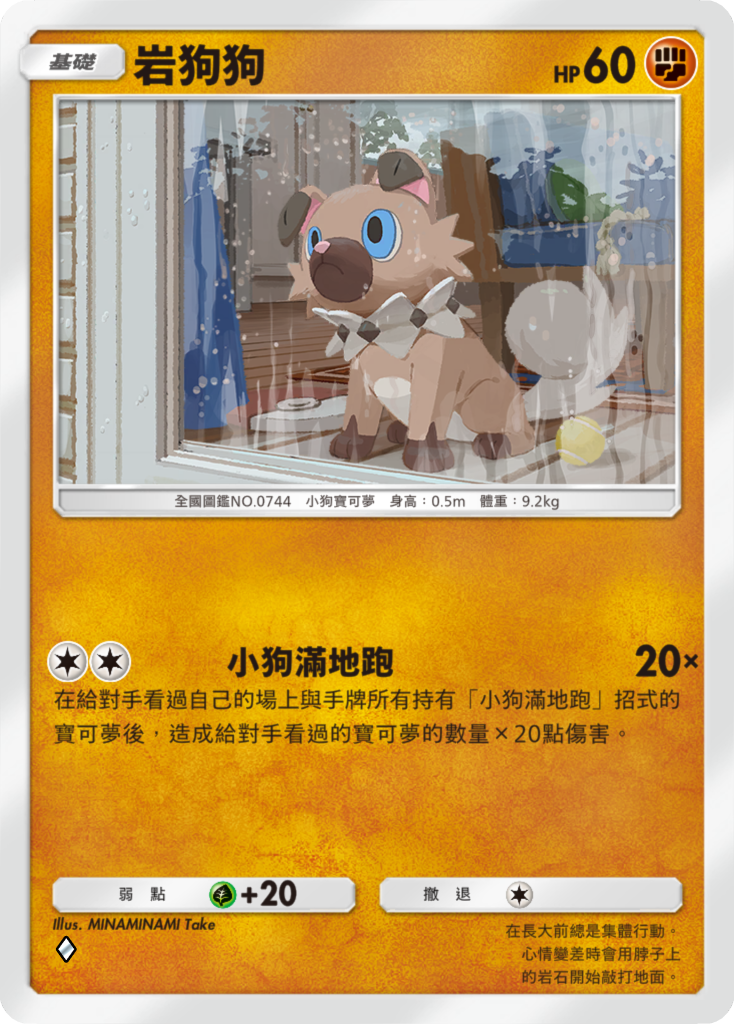 《Pokémon TCG Pocket》新擴充包《奇跡日常》6月30日登場 皮卡丘、波加曼與仙子伊布化身收藏焦點 圖片2