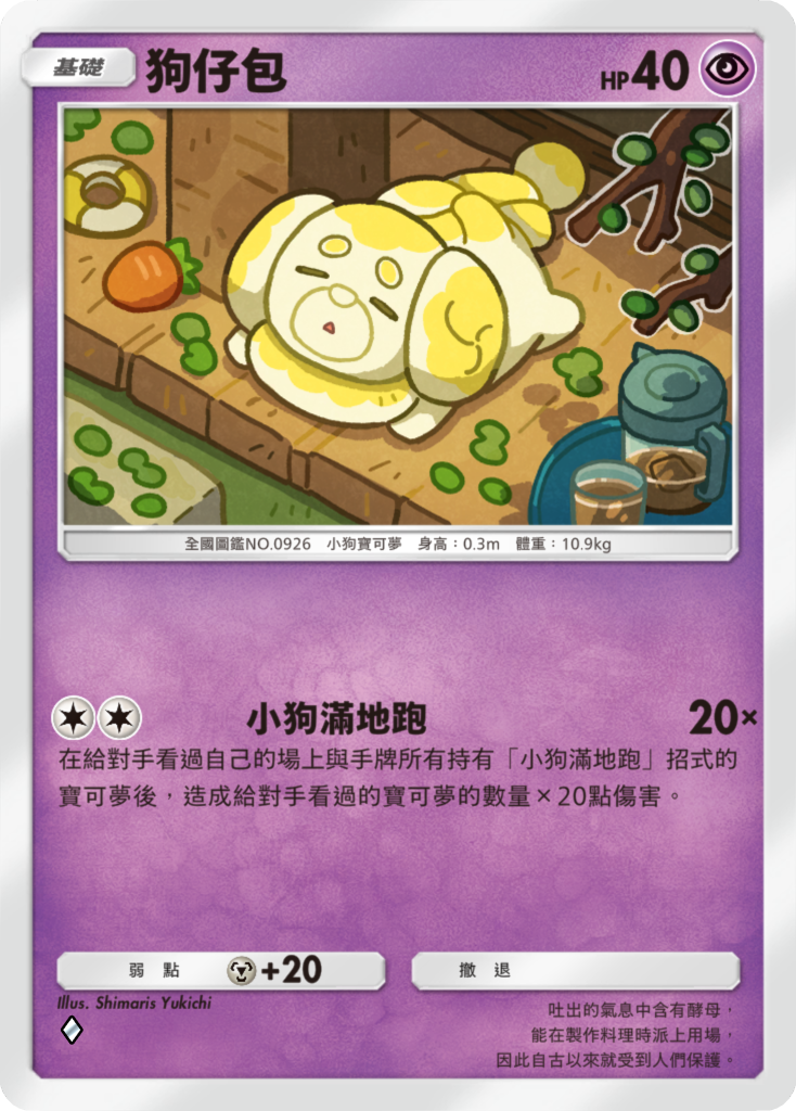 《Pokémon TCG Pocket》新擴充包《奇跡日常》6月30日登場 皮卡丘、波加曼與仙子伊布化身收藏焦點 圖片2