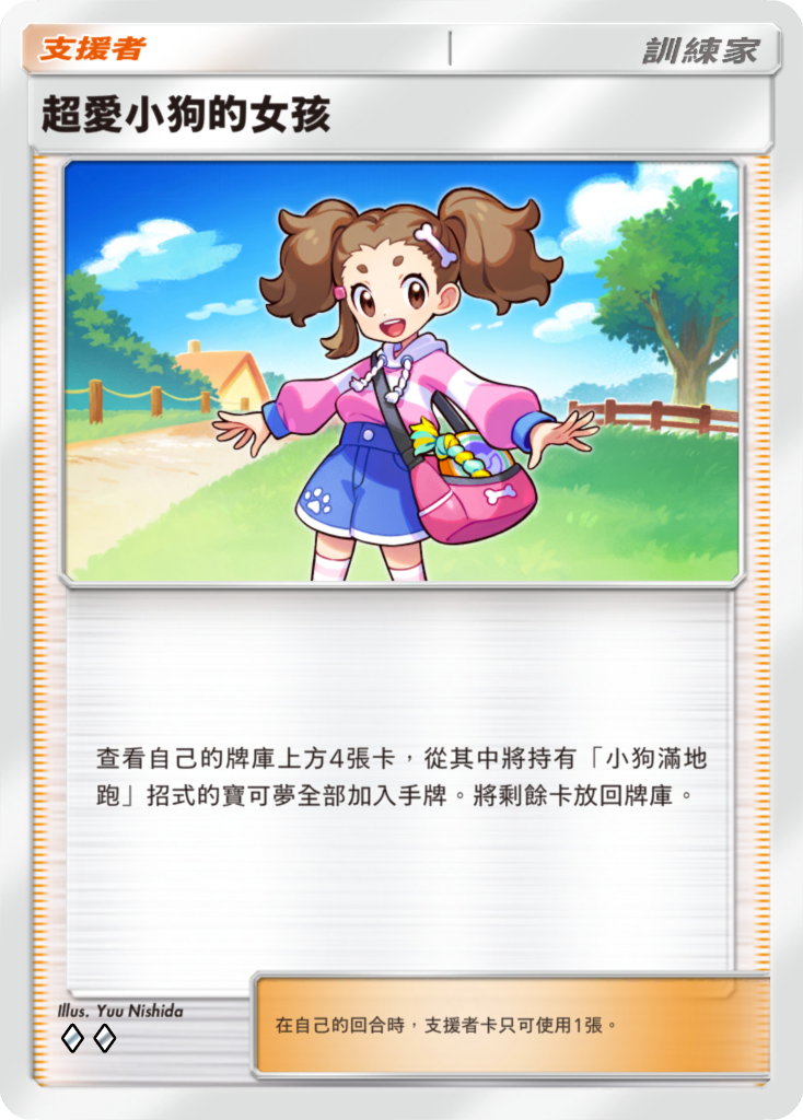 《Pokémon TCG Pocket》新擴充包《奇跡日常》6月30日登場 皮卡丘、波加曼與仙子伊布化身收藏焦點 圖片2