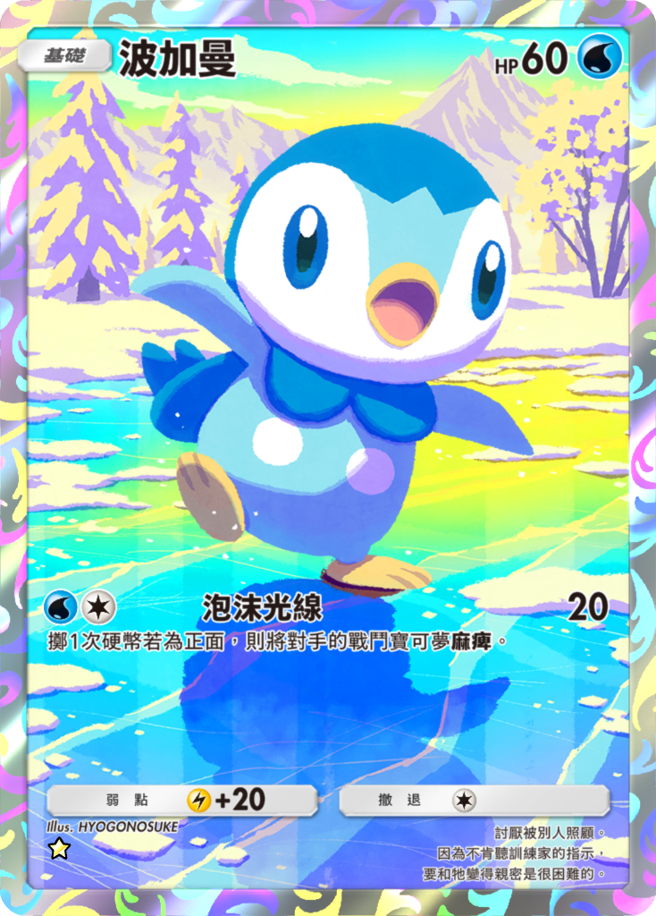 《Pokémon TCG Pocket》新擴充包《奇跡日常》6月30日登場 皮卡丘、波加曼與仙子伊布化身收藏焦點 圖片2