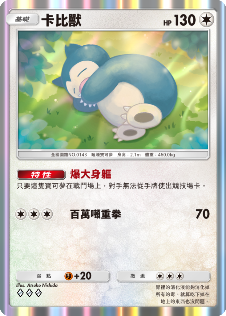 《Pokémon TCG Pocket》新擴充包《奇跡日常》6月30日登場 皮卡丘、波加曼與仙子伊布化身收藏焦點 圖片2