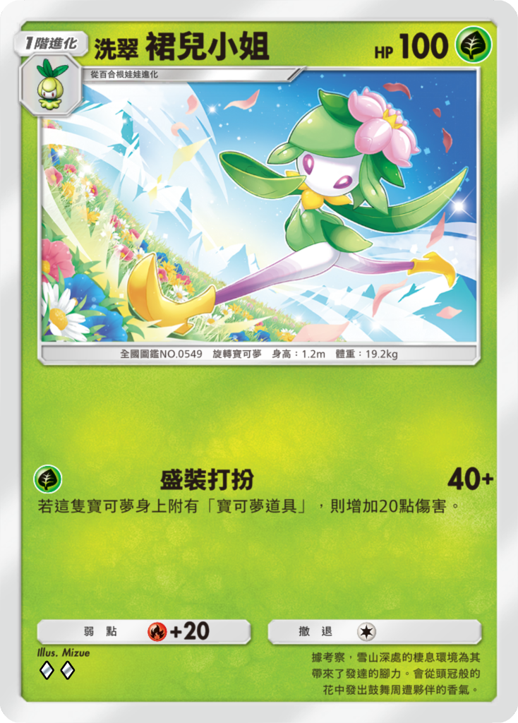 《Pokémon TCG Pocket》新擴充包《奇跡日常》6月30日登場 皮卡丘、波加曼與仙子伊布化身收藏焦點 圖片2
