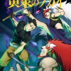 《黃泉使者》動畫第2季度公開主視覺與正式宣傳PV　7月4日開播、新主題曲同步曝光