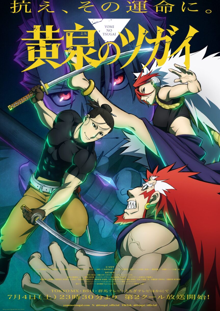 《黃泉使者》動畫第2季度公開主視覺與正式宣傳PV 7月4日開播、新主題曲同步曝光 圖片1