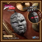 《JOJO的奇妙冒險》石鬼面化身PC滑鼠 連接雙眼還會發光
