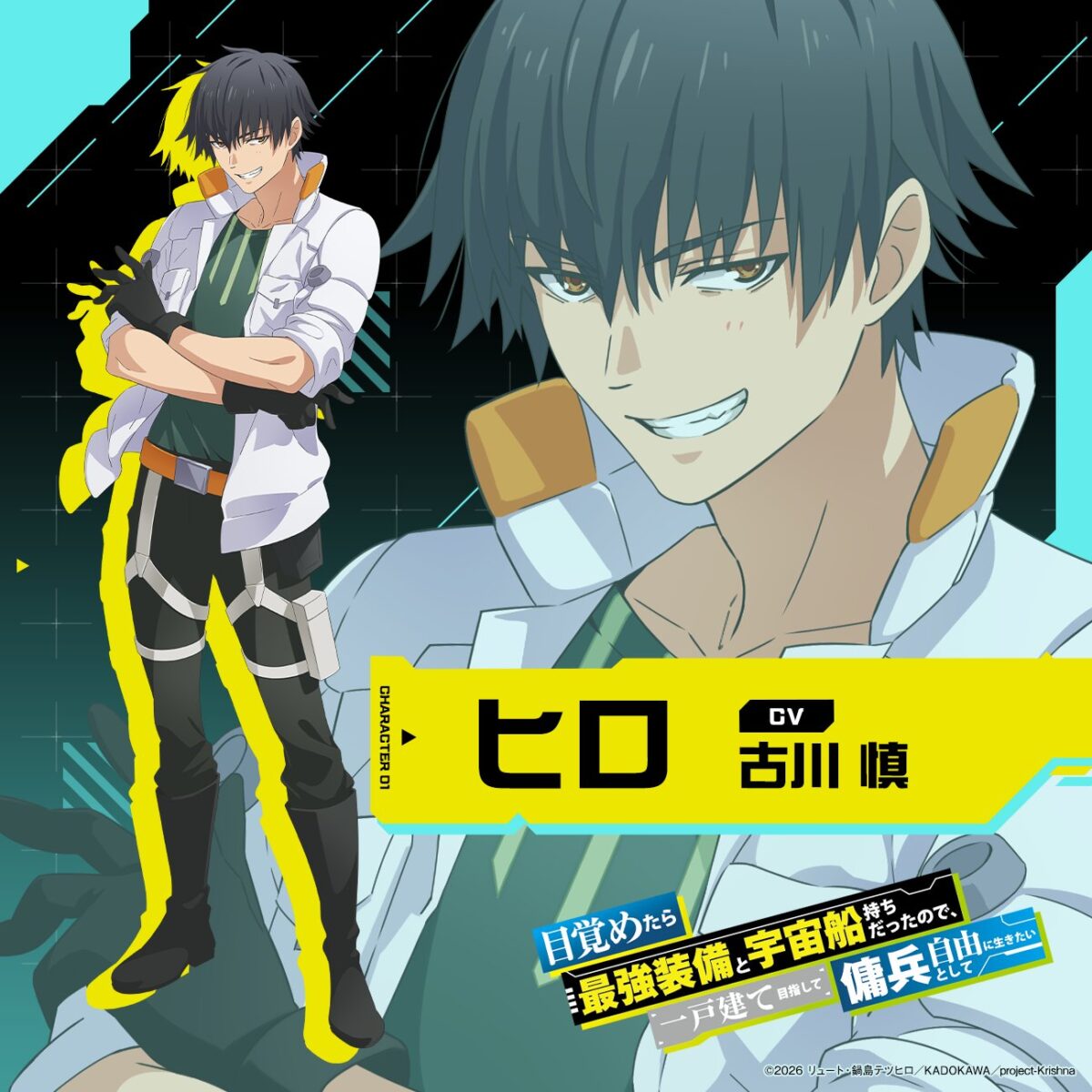 mezametara-saikyou-soubi-to-uchuusen-mochi-datta-node-op-ed-theme-songs-01