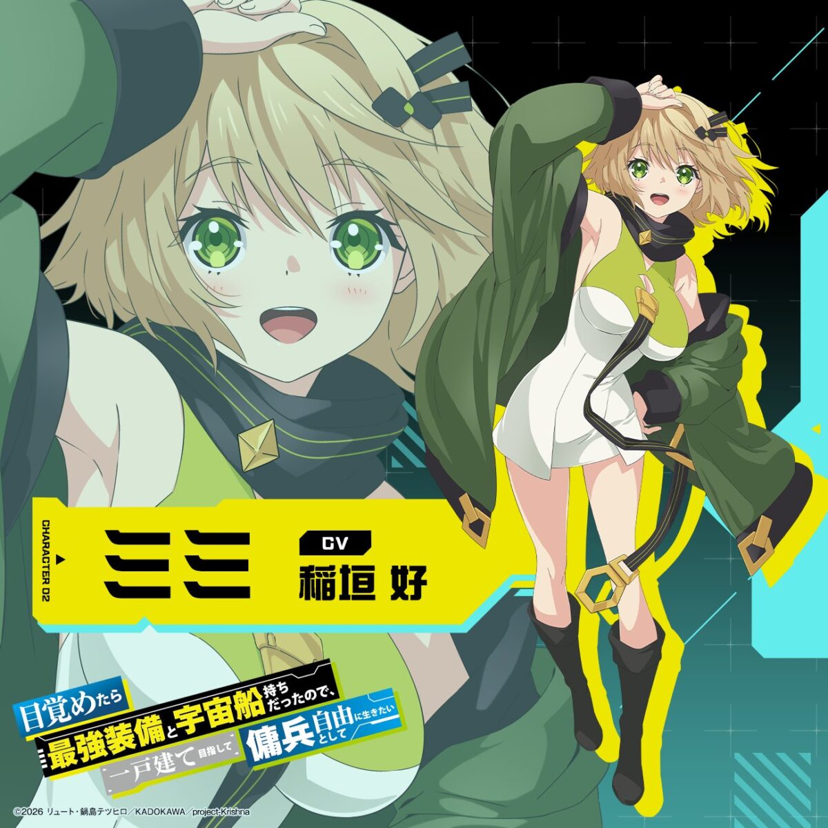 mezametara-saikyou-soubi-to-uchuusen-mochi-datta-node-op-ed-theme-songs-02