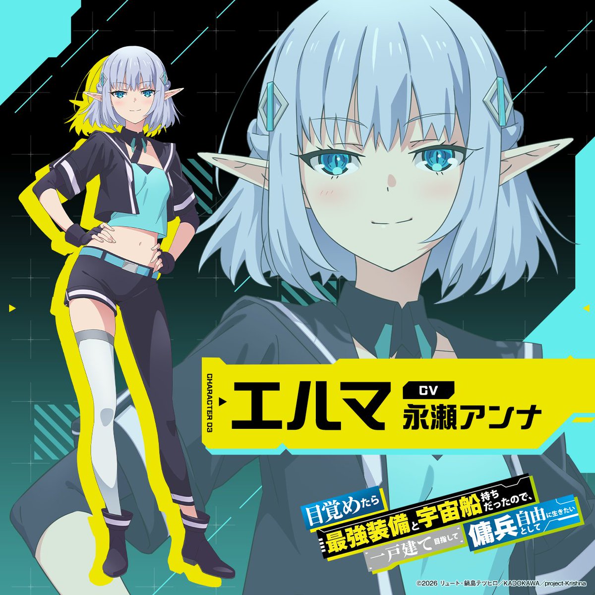 mezametara-saikyou-soubi-to-uchuusen-mochi-datta-node-op-ed-theme-songs-03