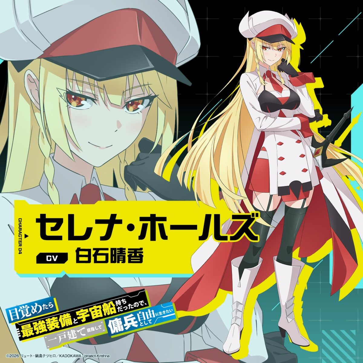 mezametara-saikyou-soubi-to-uchuusen-mochi-datta-node-op-ed-theme-songs-04